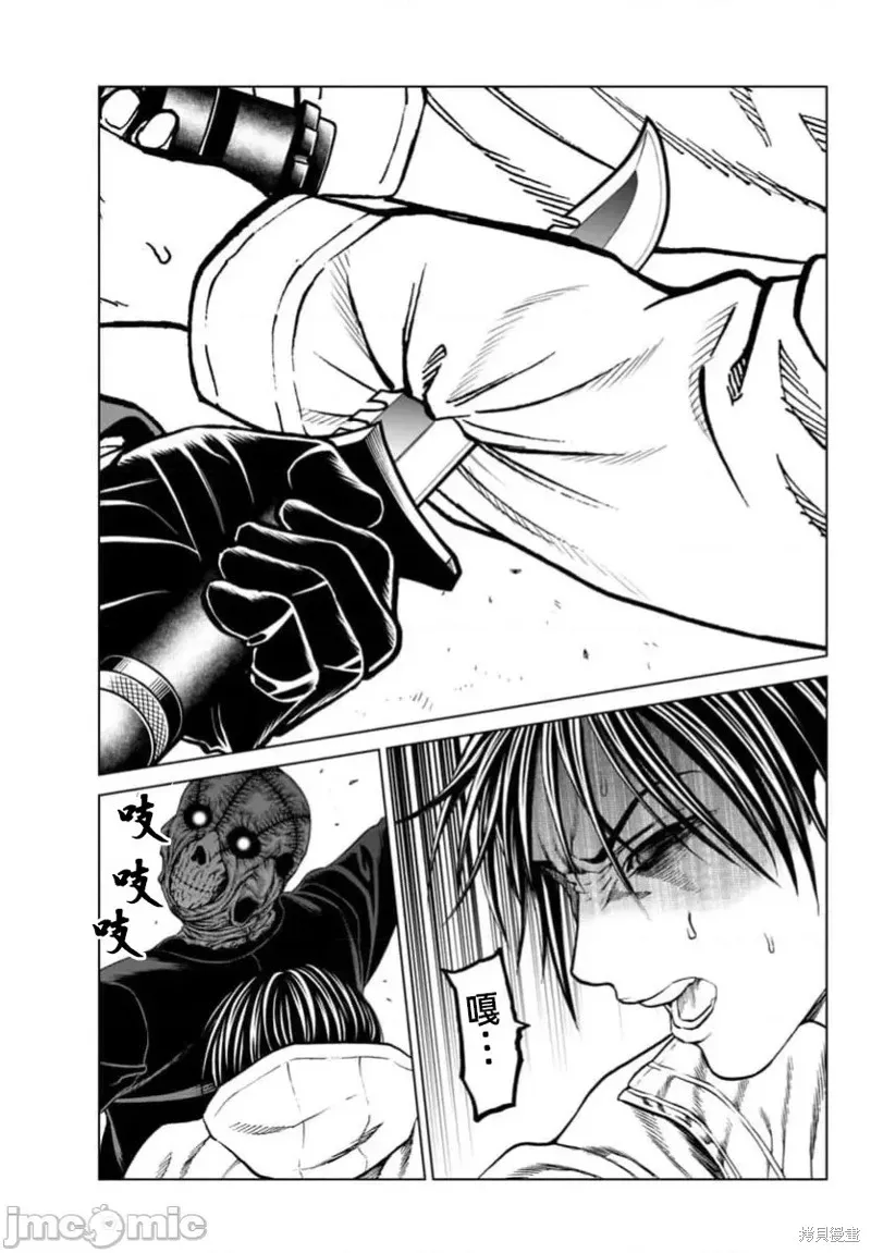 獵奇殺人,第41.1话,第5张