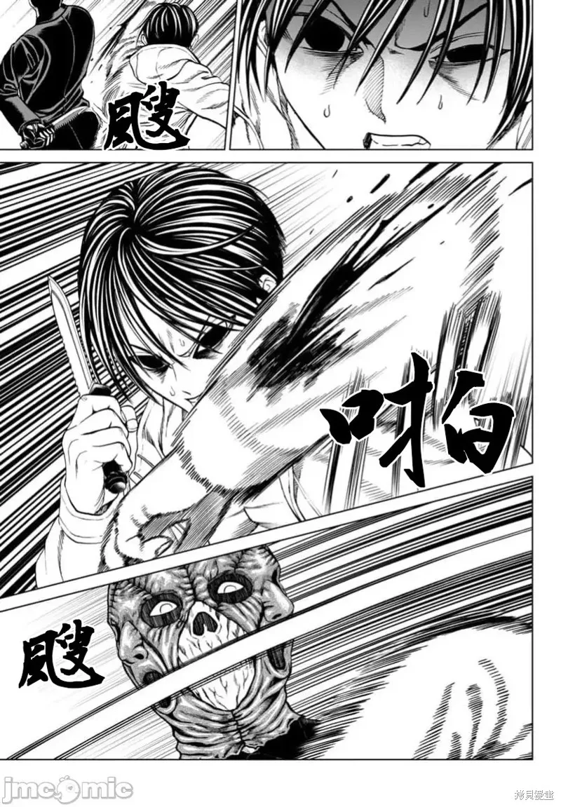 獵奇殺人,第41.1话,第7张