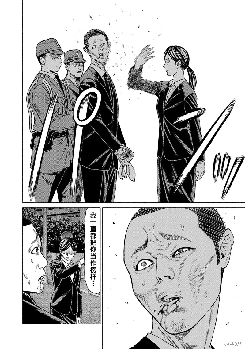 獵奇殺人,第33話,第12张