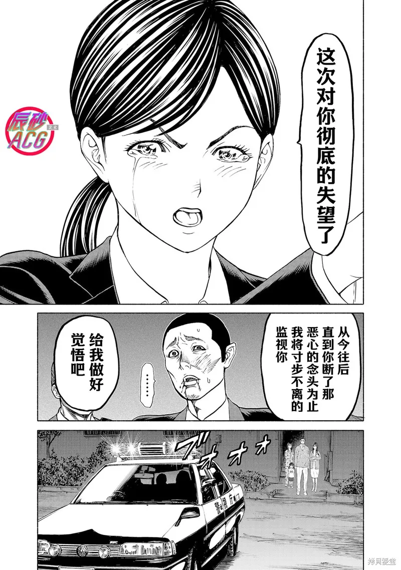 獵奇殺人,第33話,第13张