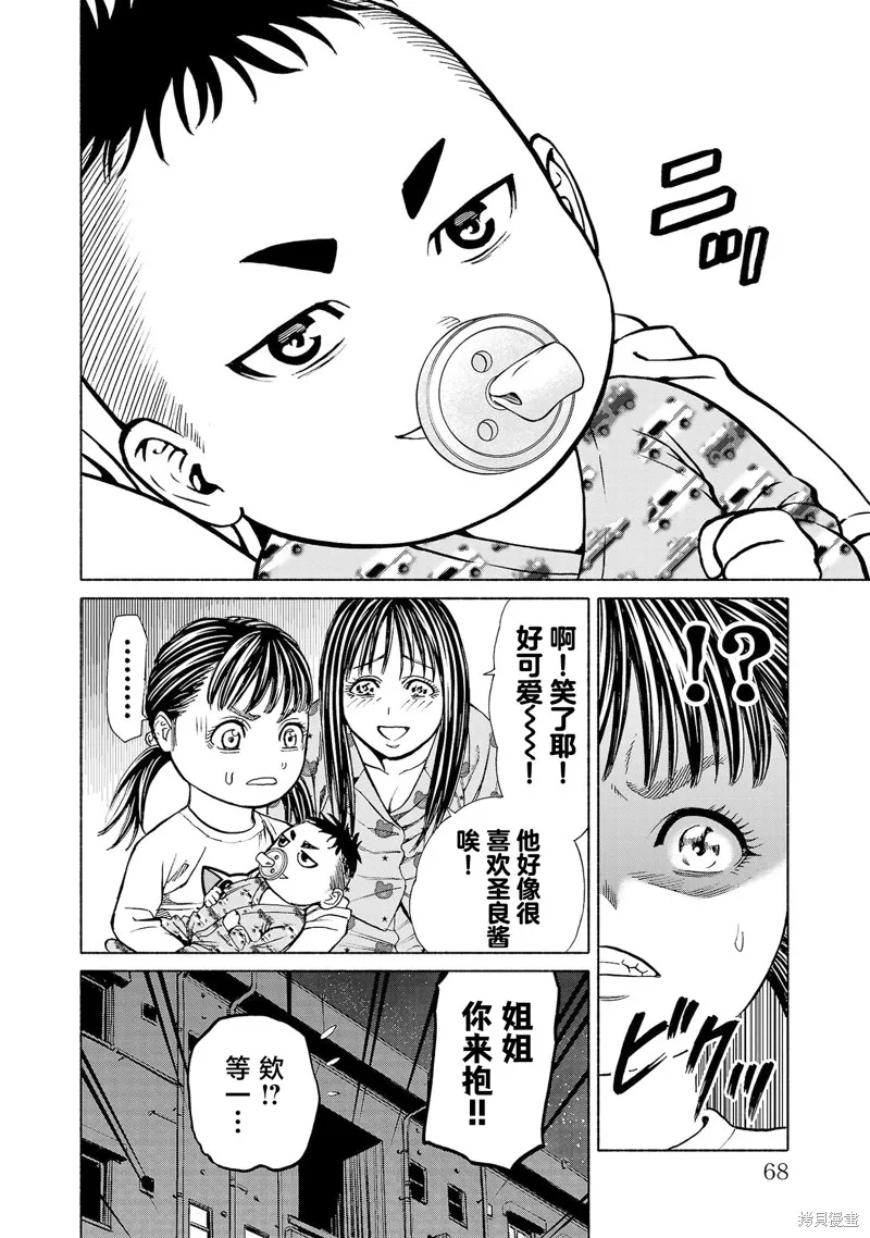 獵奇殺人,第33話,第20张