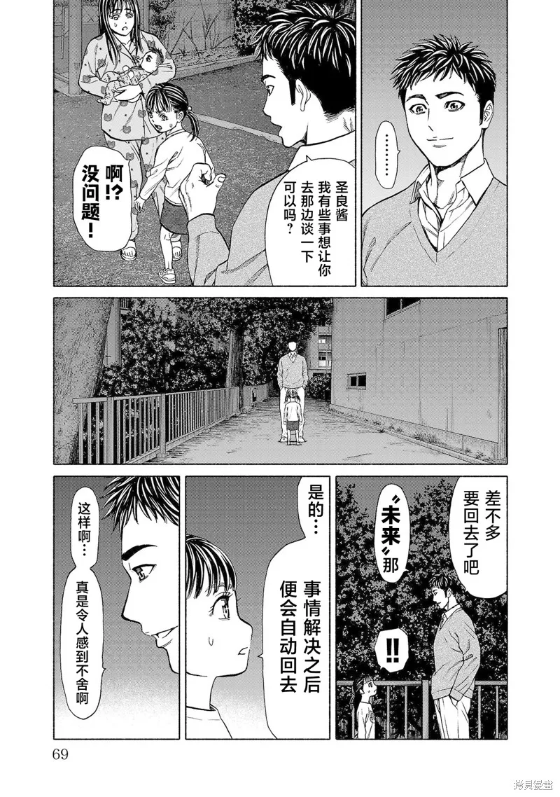 獵奇殺人,第33話,第21张