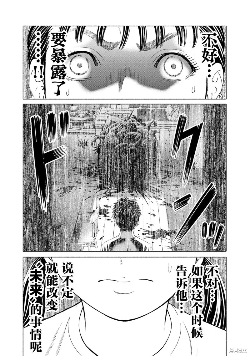 獵奇殺人,第33話,第24张