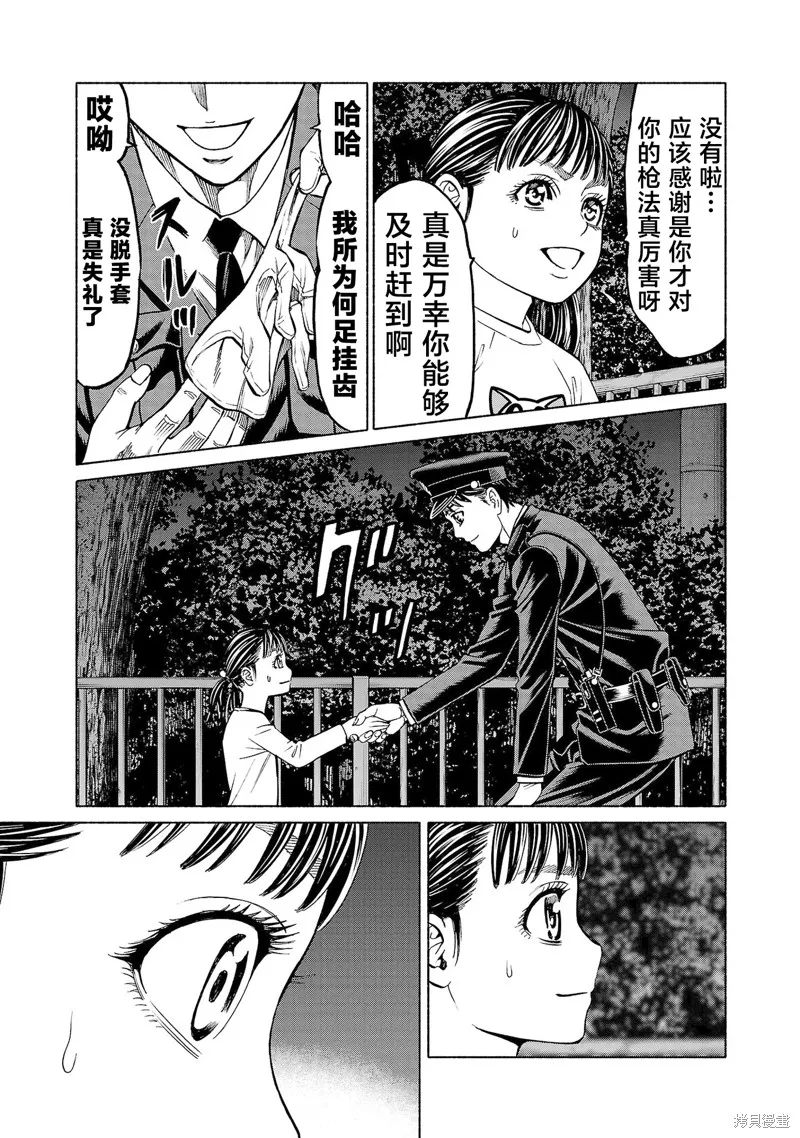 獵奇殺人,第33話,第27张