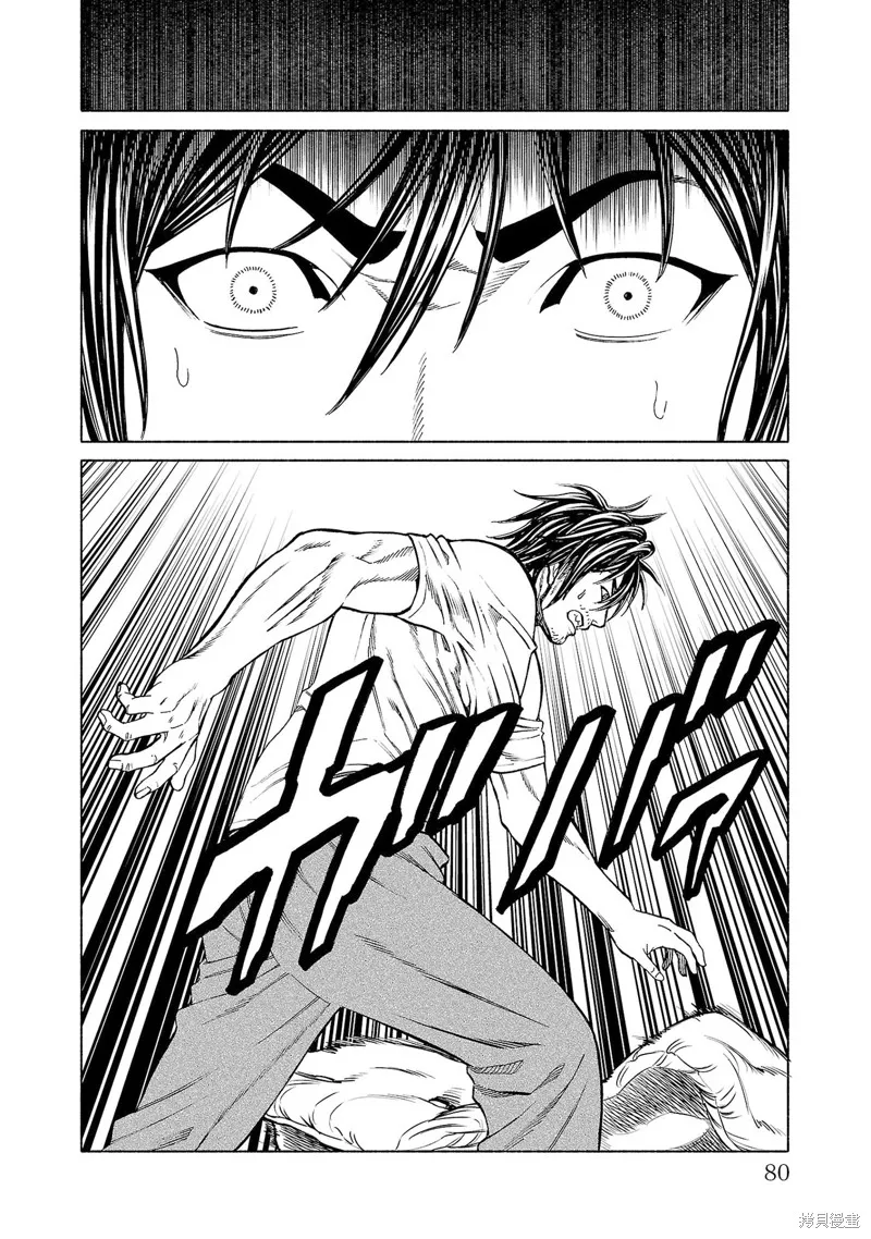獵奇殺人,第33話,第32张