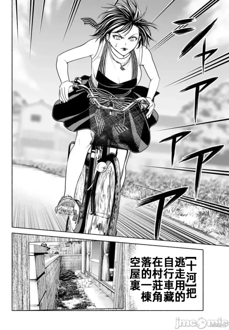 獵奇殺人,第36话,第31张