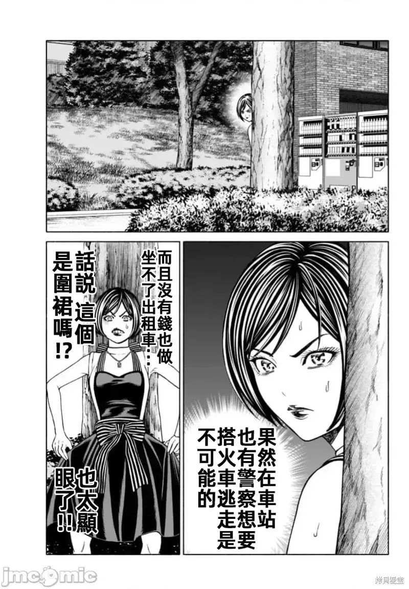 獵奇殺人,第36话,第34张