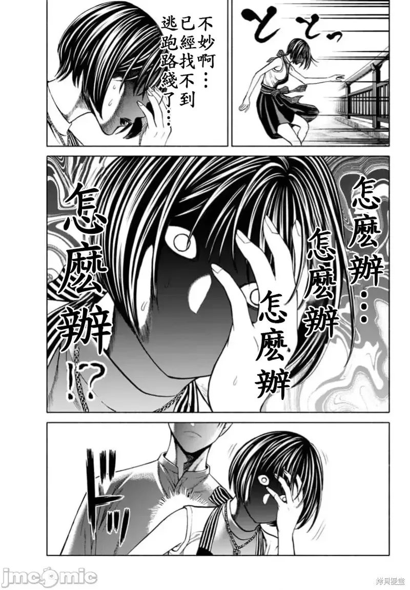 獵奇殺人,第36话,第44张