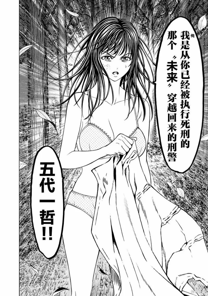 獵奇殺人,第04話,第16张