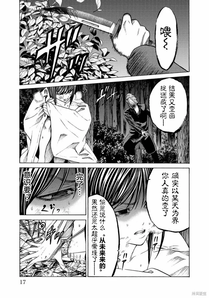 獵奇殺人,第04話,第19张
