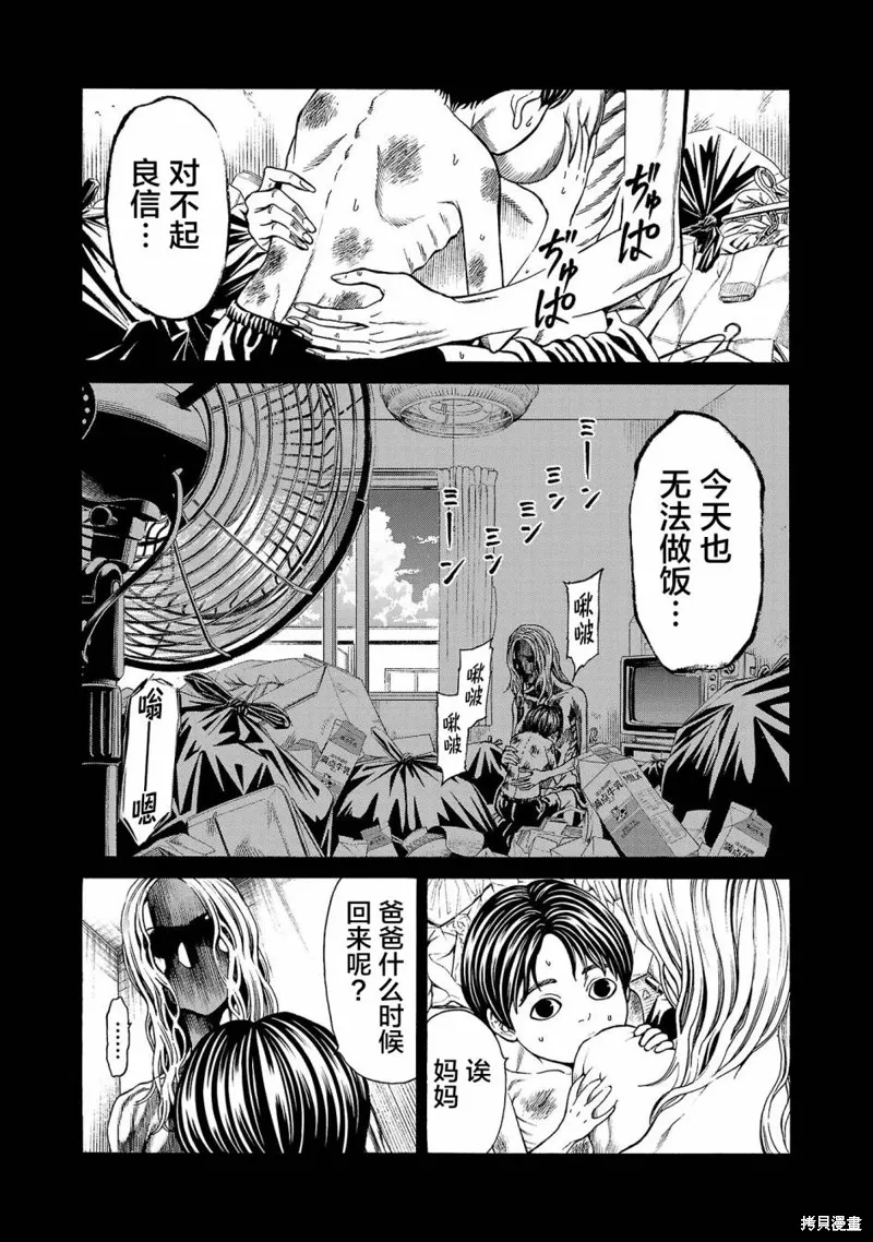 獵奇殺人,第04話,第24张
