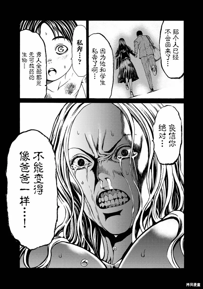 獵奇殺人,第04話,第25张
