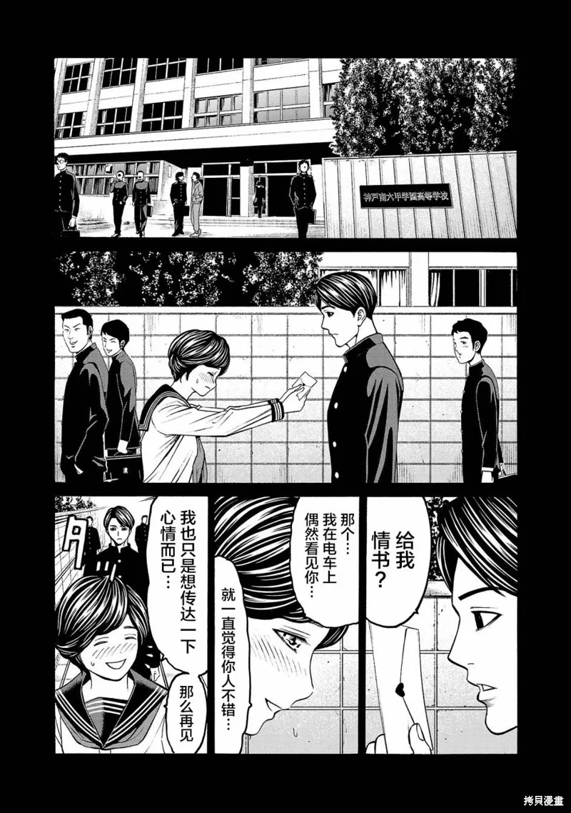 獵奇殺人,第04話,第26张