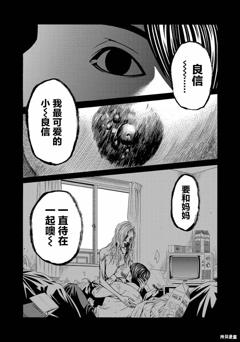 獵奇殺人,第04話,第29张