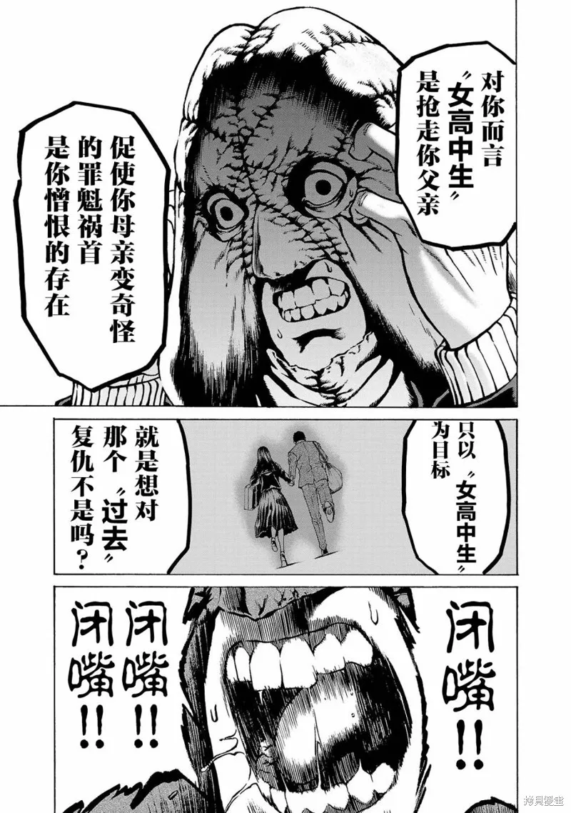 獵奇殺人,第04話,第37张