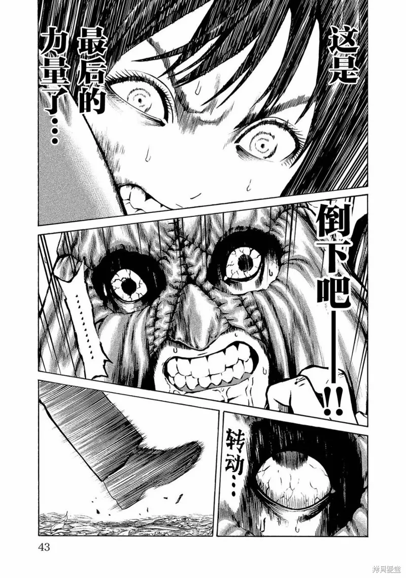 獵奇殺人,第04話,第45张