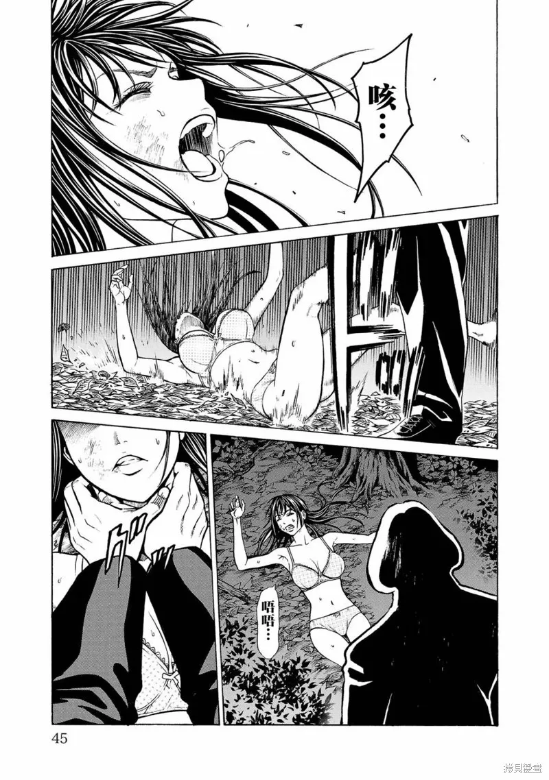 獵奇殺人,第04話,第47张