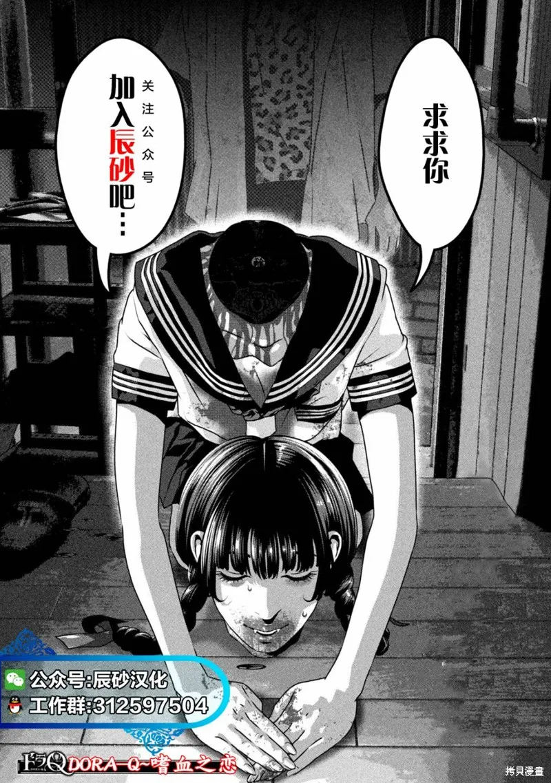 獵奇殺人,第04話,第50张