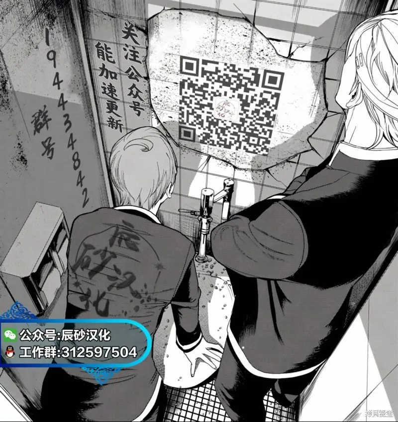 獵奇殺人,第04話,第51张