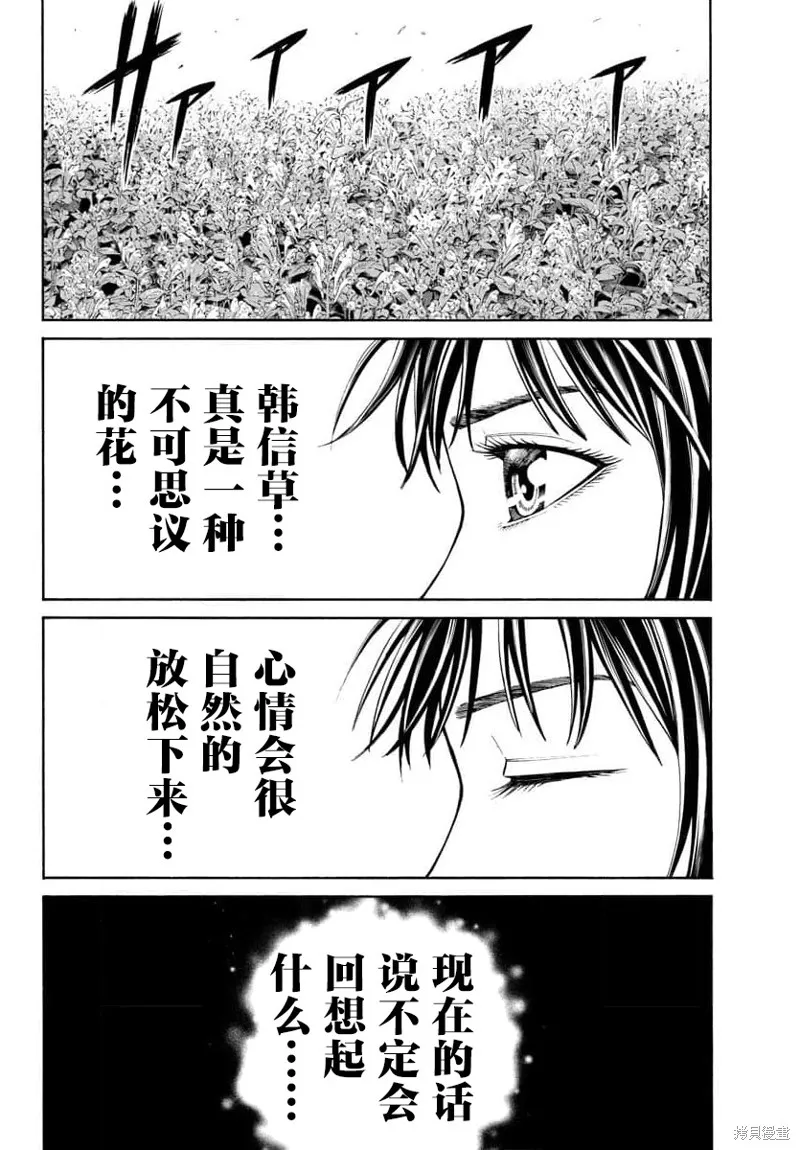 獵奇殺人,第22話,第19张