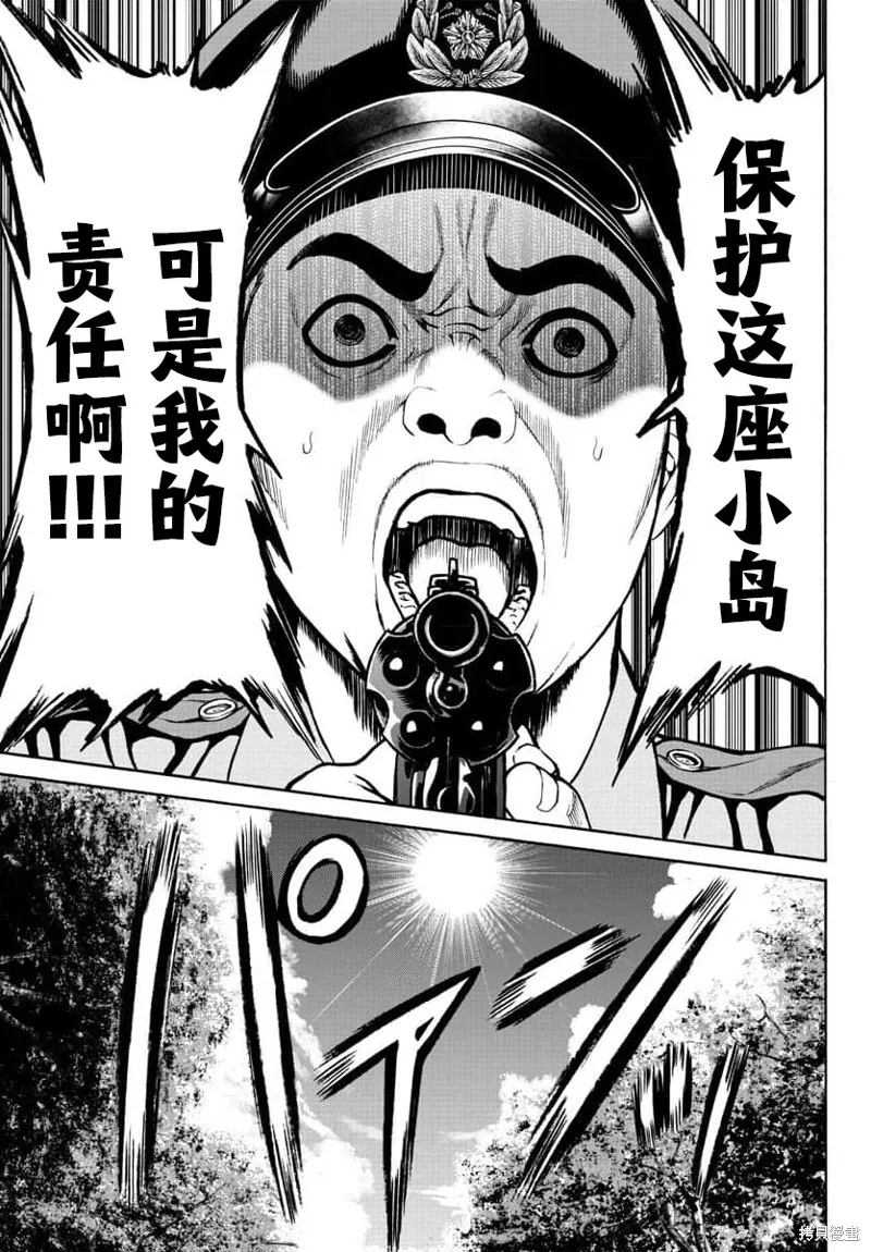 獵奇殺人,第22話,第30张