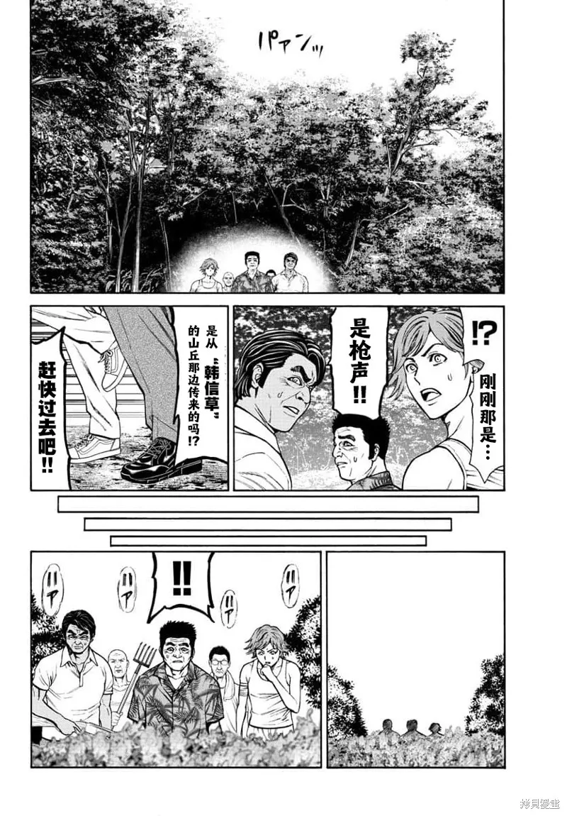 獵奇殺人,第22話,第31张