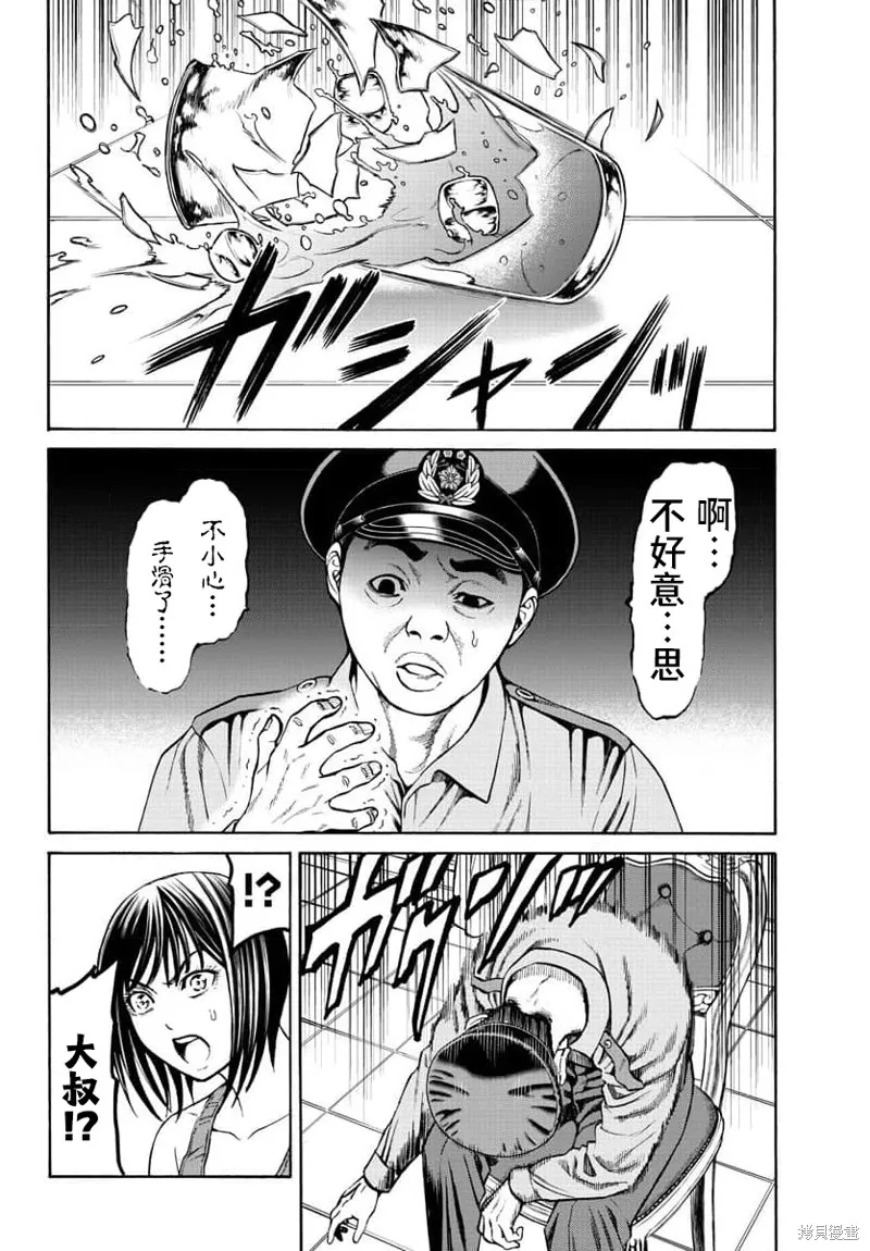 獵奇殺人,第22話,第42张