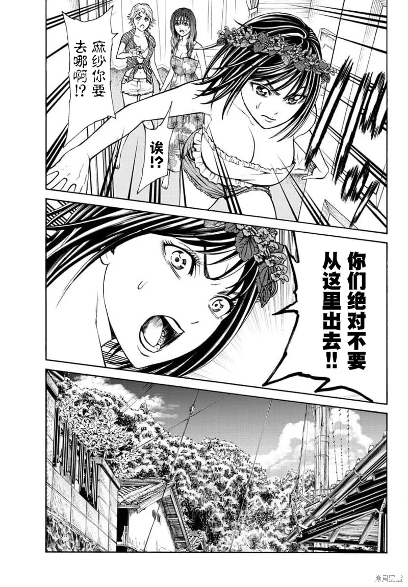 獵奇殺人,第22話,第7张
