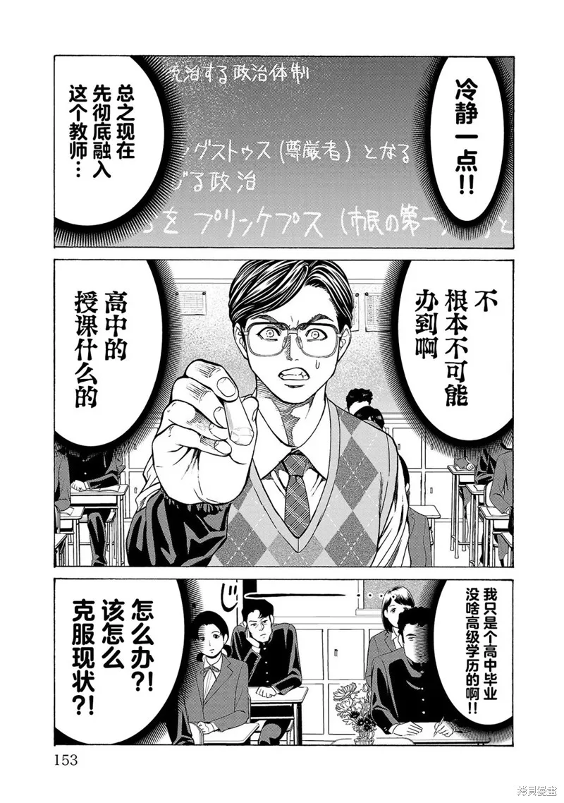 獵奇殺人,第11話,第10张