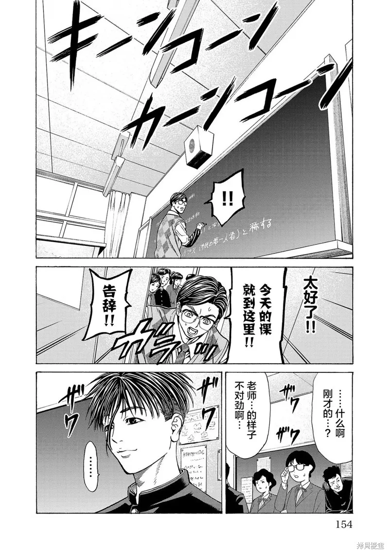 獵奇殺人,第11話,第11张