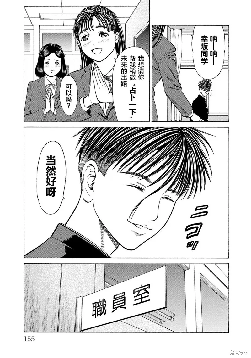獵奇殺人,第11話,第12张