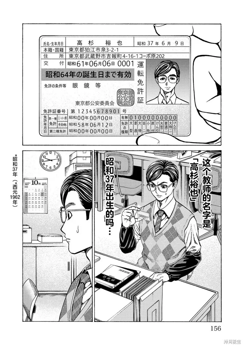 獵奇殺人,第11話,第13张