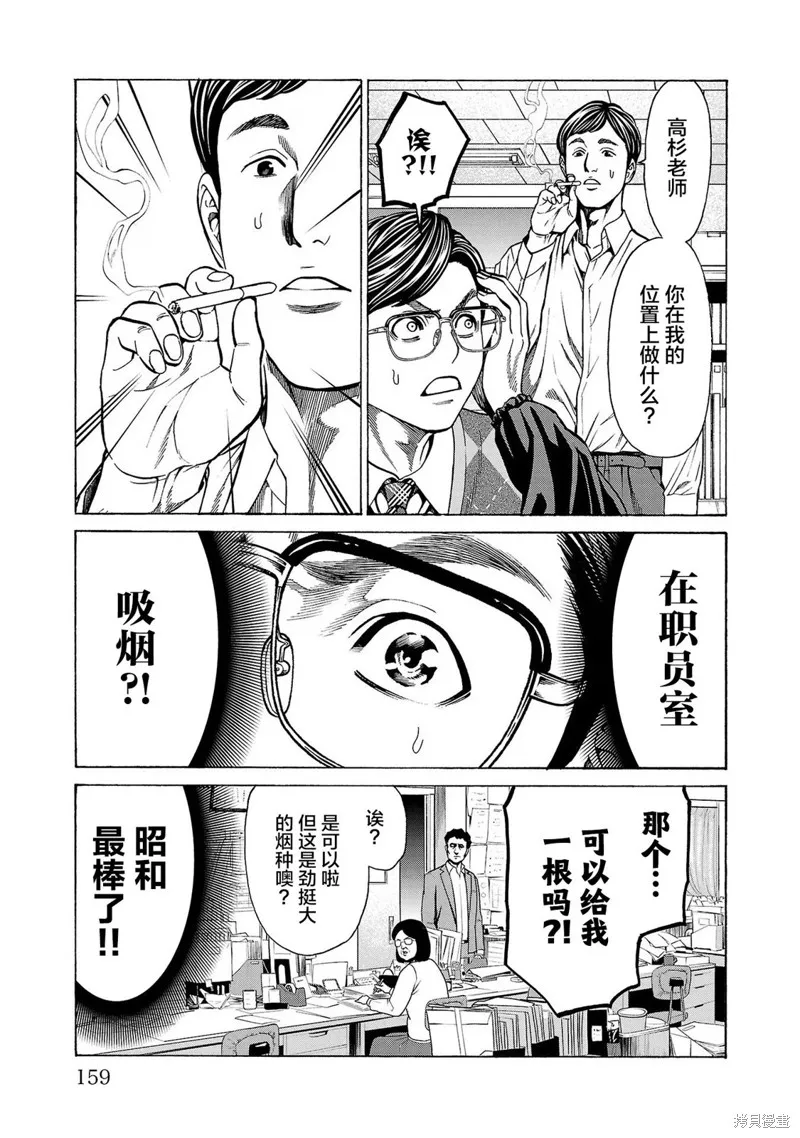 獵奇殺人,第11話,第16张