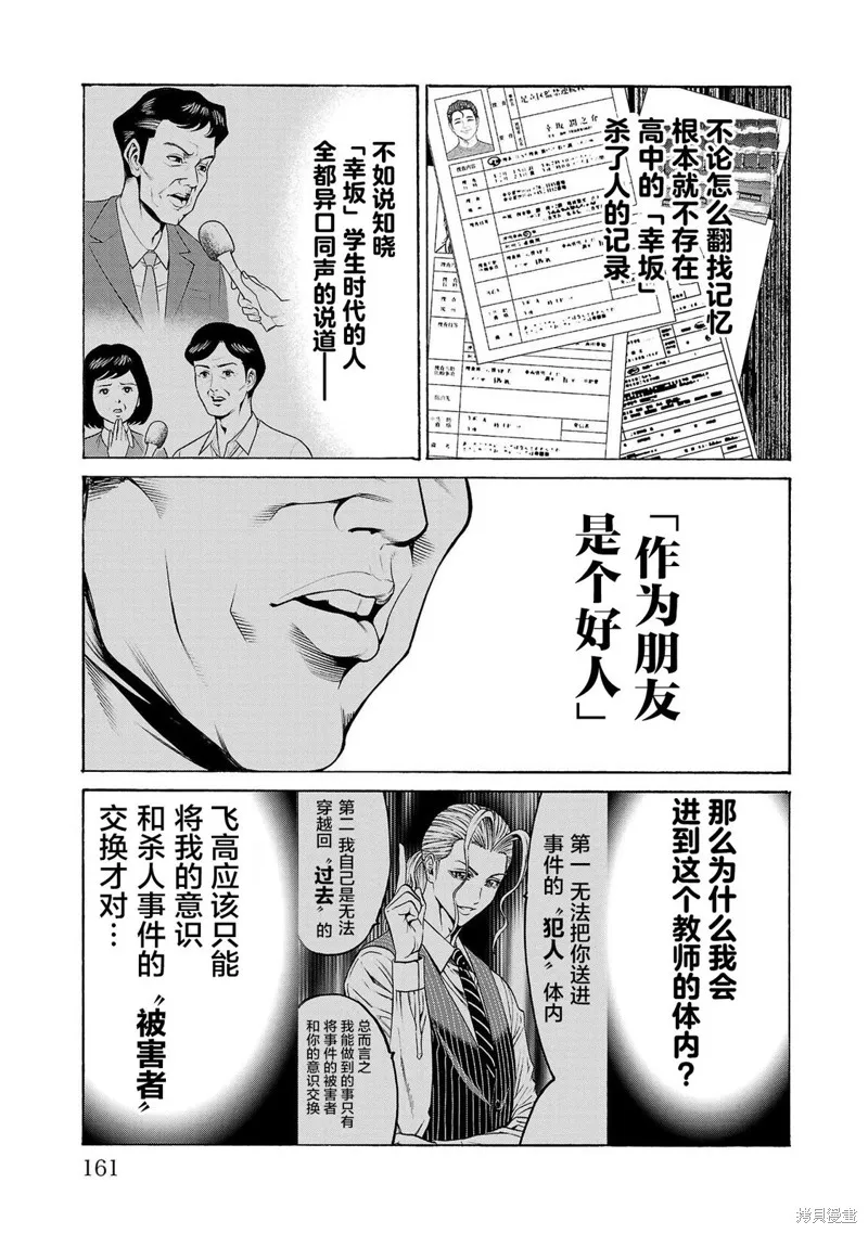 獵奇殺人,第11話,第18张