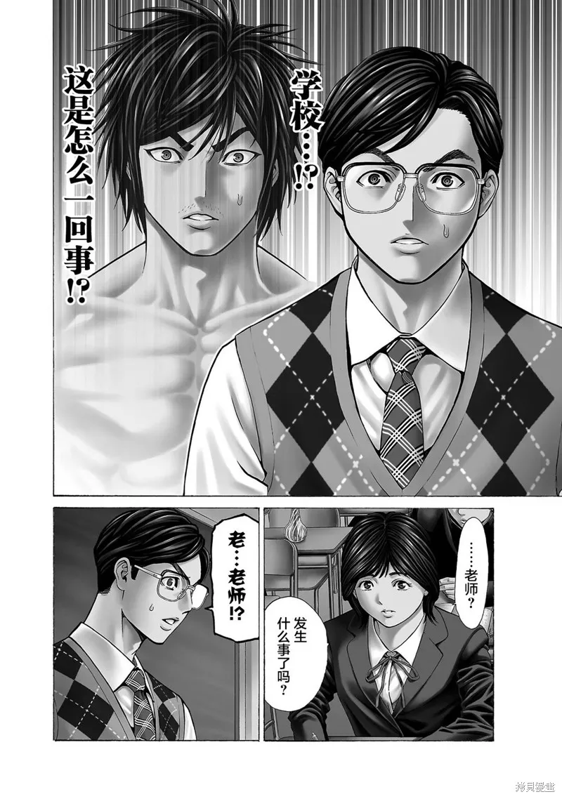 獵奇殺人,第11話,第3张