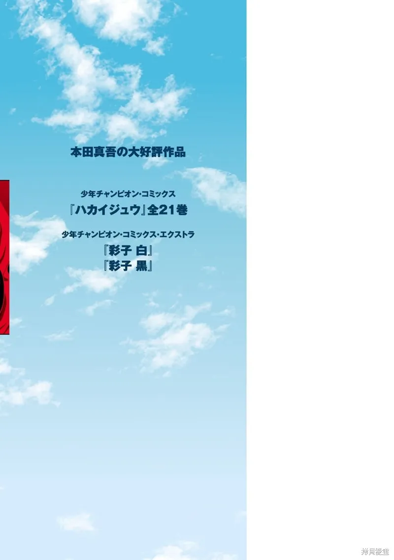 獵奇殺人,第11話,第49张
