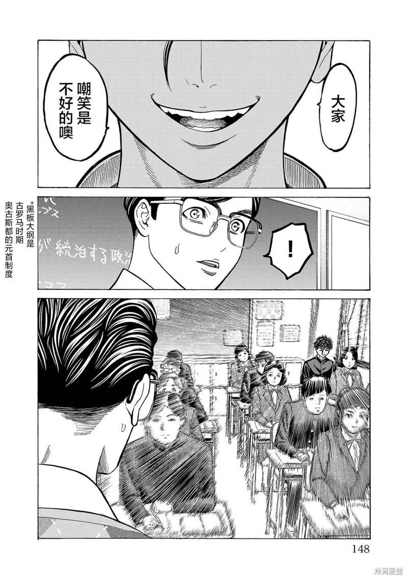 獵奇殺人,第11話,第5张