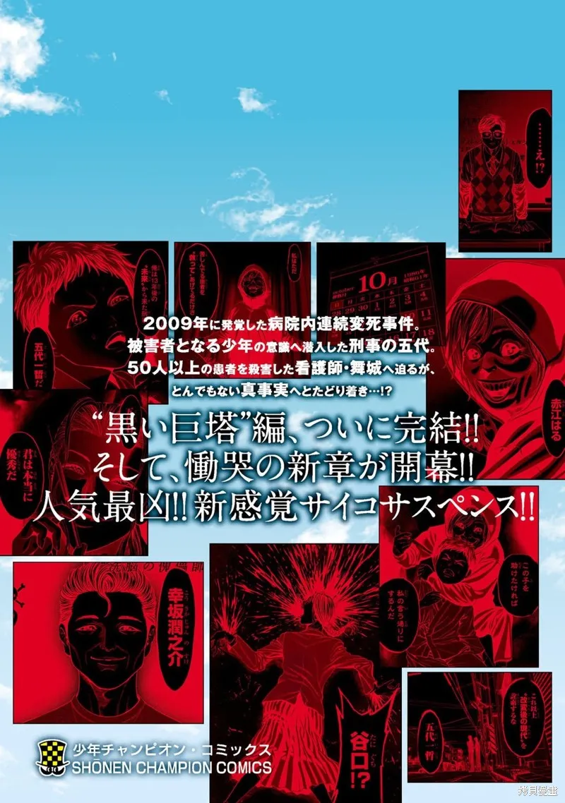 獵奇殺人,第11話,第50张