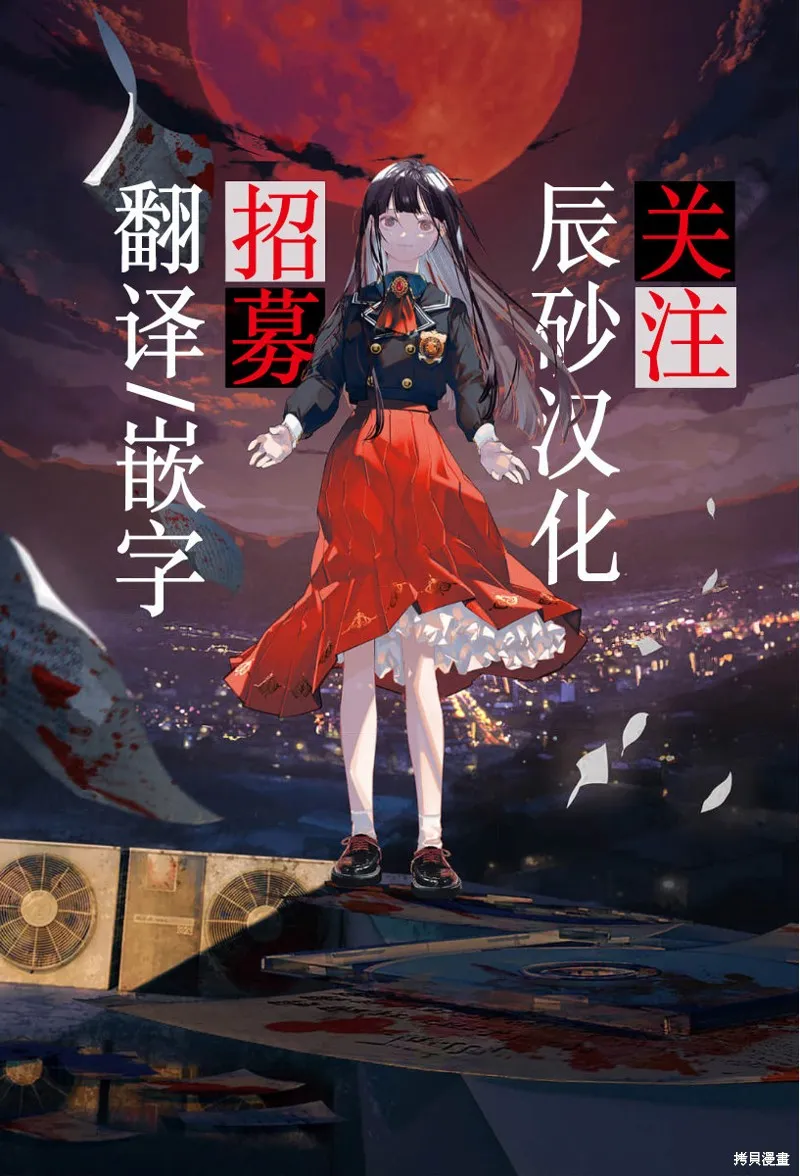 獵奇殺人,第11話,第56张
