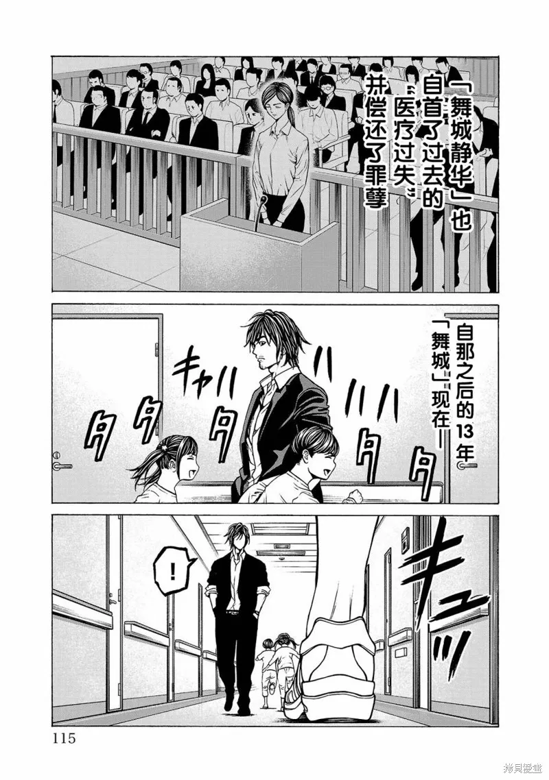 獵奇殺人,第10話,第21张