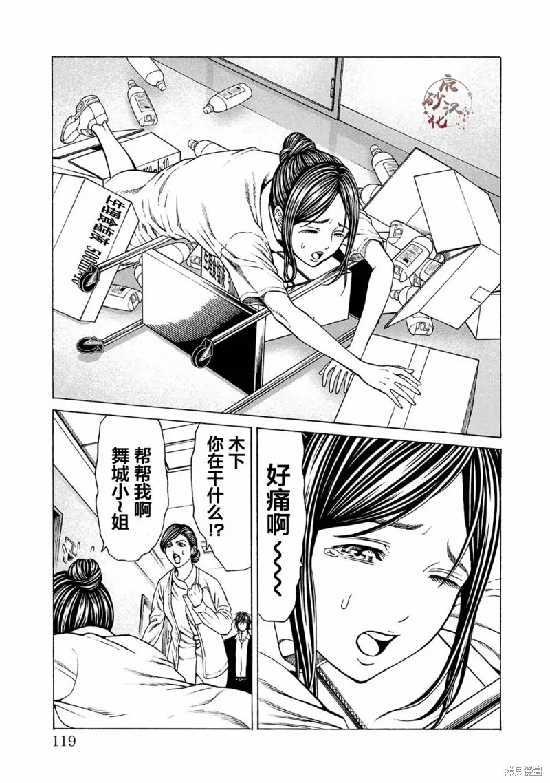 獵奇殺人,第10話,第25张