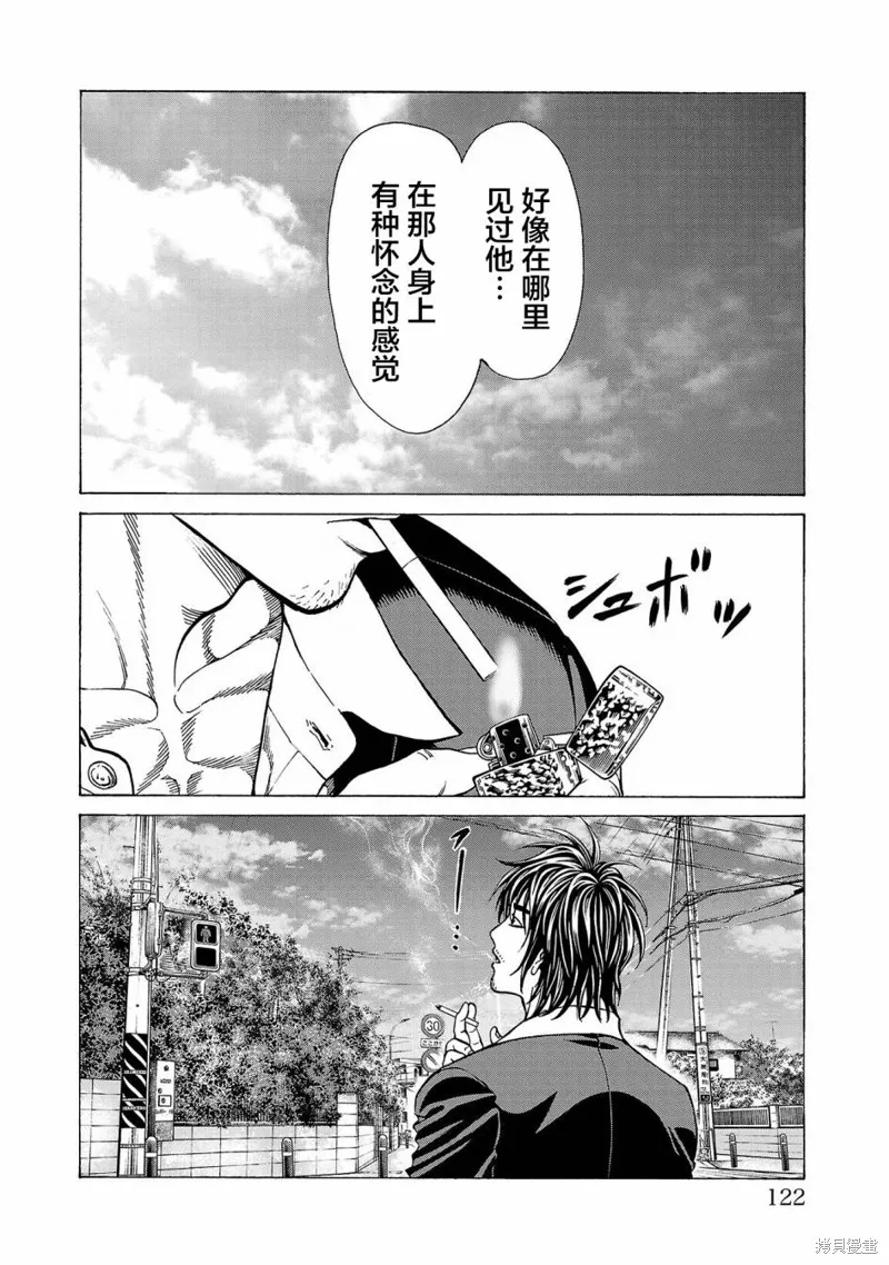 獵奇殺人,第10話,第28张