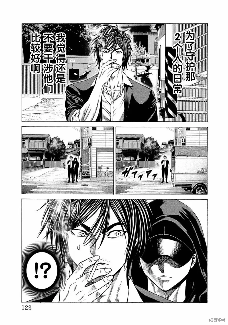 獵奇殺人,第10話,第29张