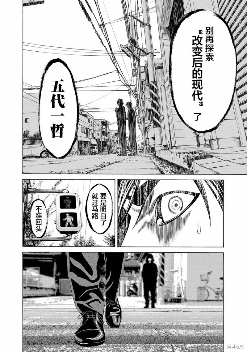 獵奇殺人,第10話,第32张