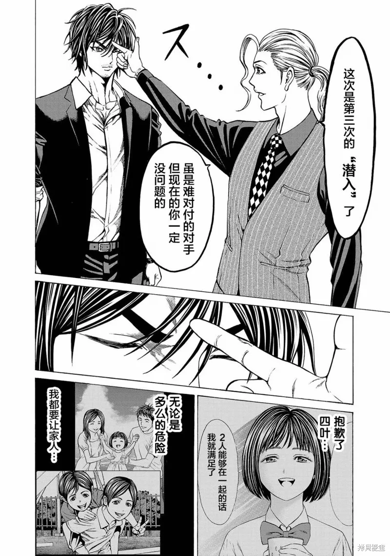 獵奇殺人,第10話,第44张