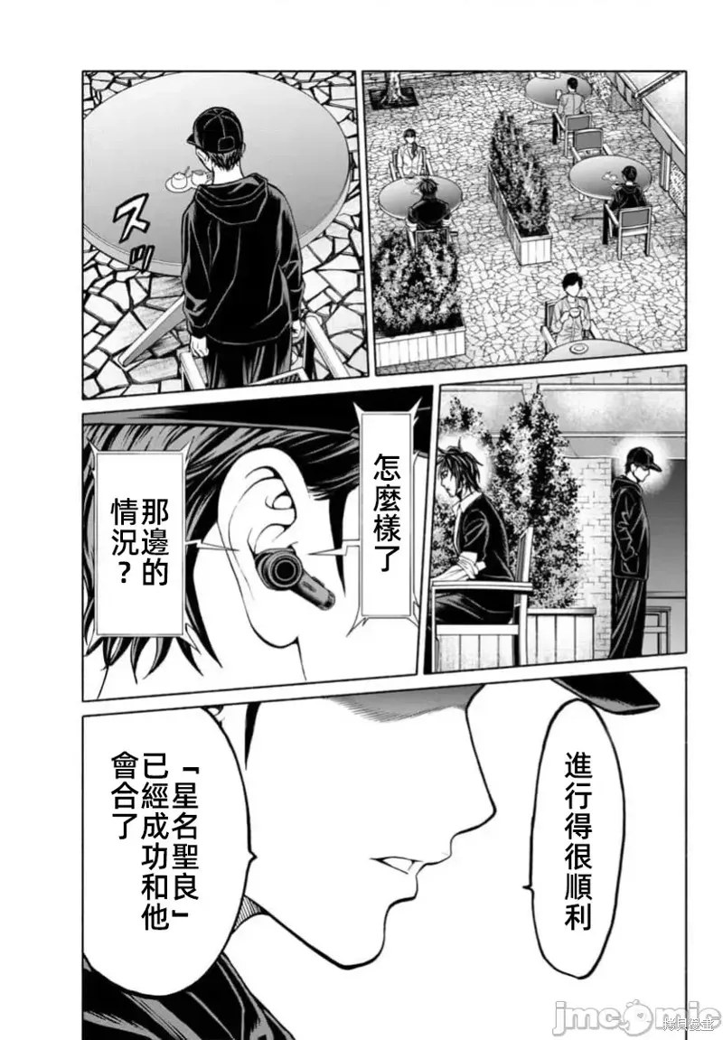 獵奇殺人,第34话,第39张