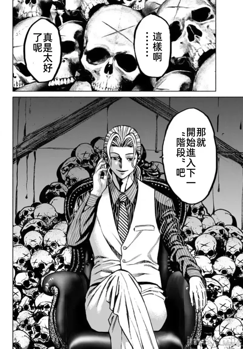 獵奇殺人,第34话,第40张
