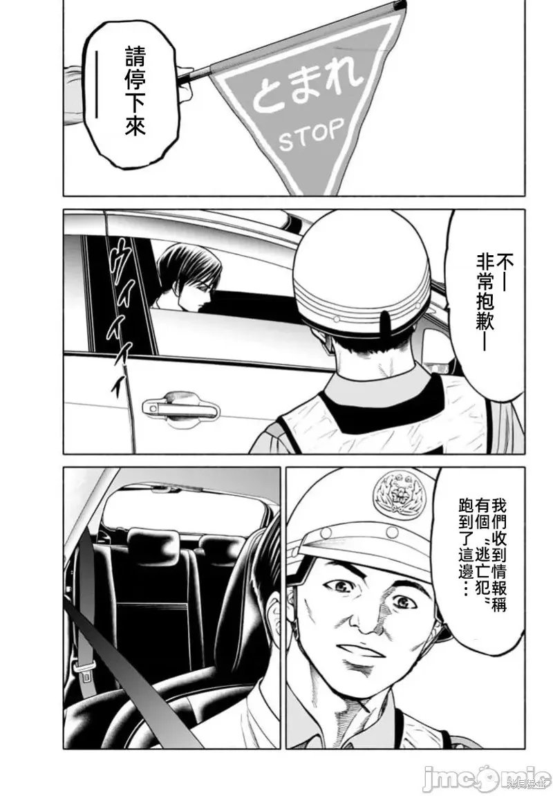 獵奇殺人,第38话,第37张