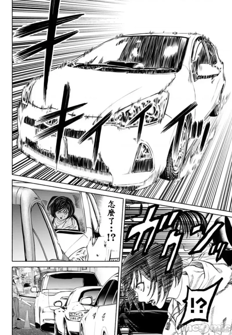 獵奇殺人,第38话,第8张