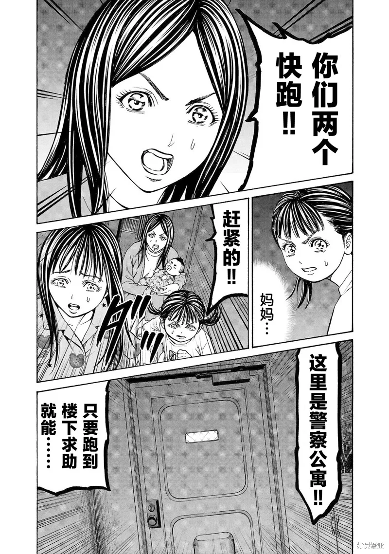 獵奇殺人,第32話,第24张